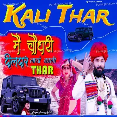 Me Chodhary Dildar Layo Kali Thar - Hemraj Saini album cover 
