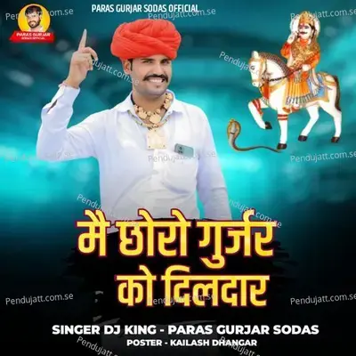 Me Chora Gurjar Ka Dildar - Paras Gurjar Sodas album cover 