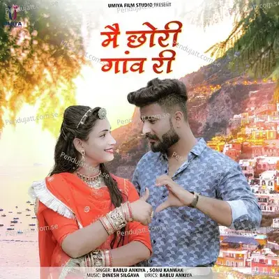 Me Chori Gaon Ri - Bablu Ankiya