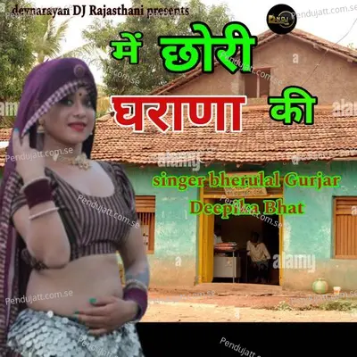 Me Chori Gharana Ki - Bheru Lal Gurjar album cover 