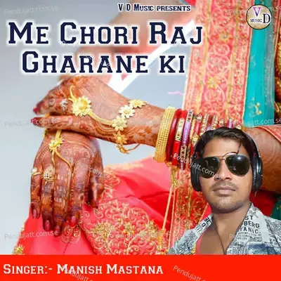 Me Chori Raj Gharane Ki - Manish Mastana album cover 