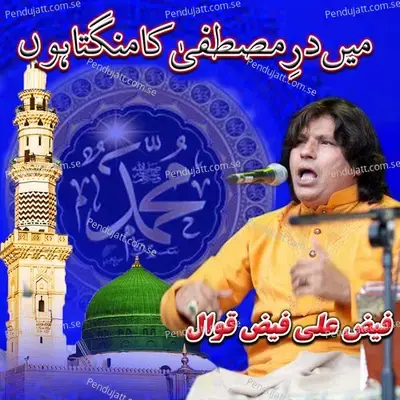 Me Dare Mustafa Ka Mangta Hu - Faiz Ali Faiz