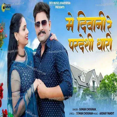 Me Deewani Re Pardeshi Thari - Suman Chouhan album cover 