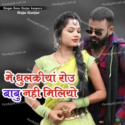 Me Dhulkida Rou Babu Nahi Miliyo - Sonu Gurjar Kanpura album cover 