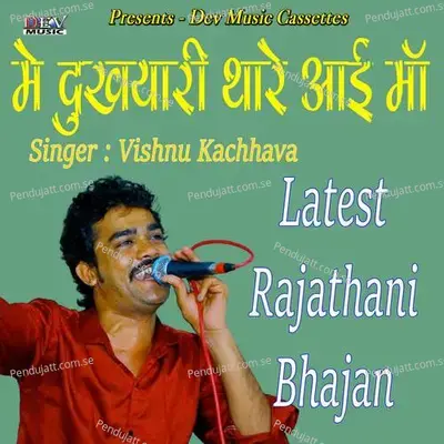 Me Dukhyari Thare Aai Maa - Vishnu Kachhava album cover 