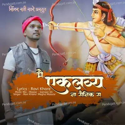 Me Eklavya Na Sainik S - RAVI KHARE MEGHA MASULE album cover 