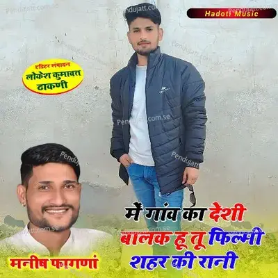 Me Gaon Ka Desi  Balak Hu Tu Filmi Shahar Ki Rani - Manish Fagna album cover 