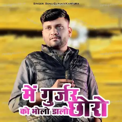 Me Gurjar Ko Bholo Dalo Chhoro - Sonu Gurjar Kanpura album cover 