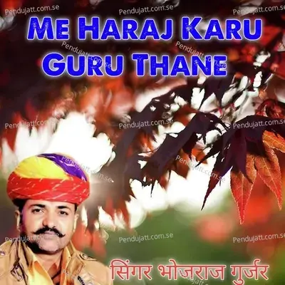 Me Haraj Karu Guru Thane - Bhojraj Gurjar album cover 