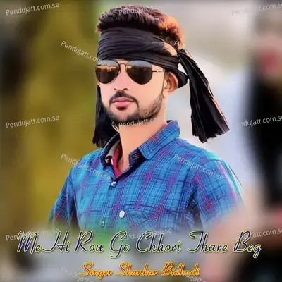 Me Hi Rou Go Chhori Thare Beg - Shankar Bidhudi album cover 