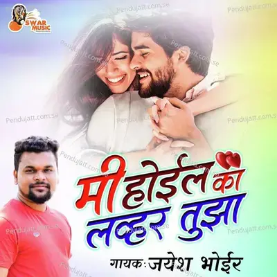 Me Hoil Ka Lover Tujha - Jayesh Bhoir album cover 