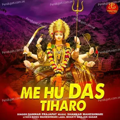 Me Hu Das Tiharo - Sanwar Prajapat album cover 