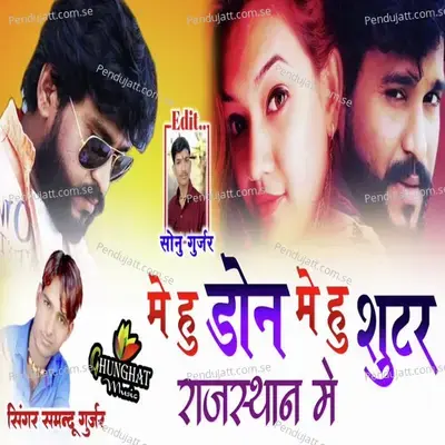 Me Hu Don Me Hu Shooter Rajasthan Me - Samdu Gurjar