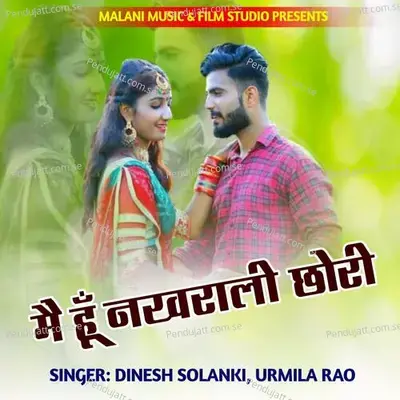 Me Hu Nakhrali Chori - Urmila Rao album cover 