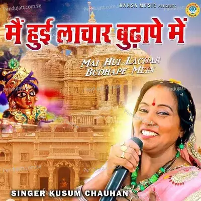 Me Hui Lachar Budhape Me - Kusum Chauhan album cover 