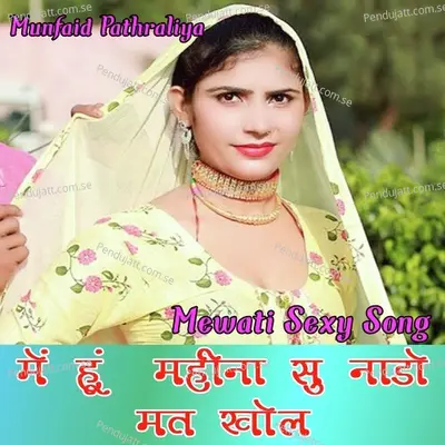 Me Hun Mahina Su Nado Mat Khol - Munfaid Pathraliya album cover 
