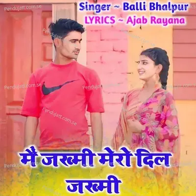 Me Jakhmi Mero Dil Jakhmi - Balli Bhalpur album cover 