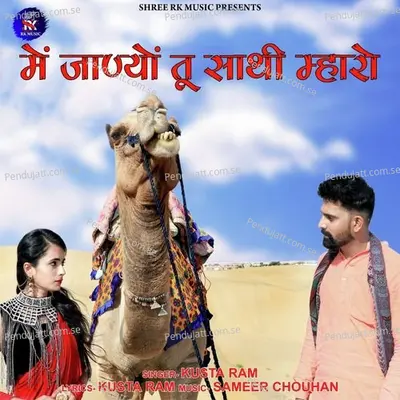 Me Janyo Tu Sathi Mharo - Kusta Ram album cover 