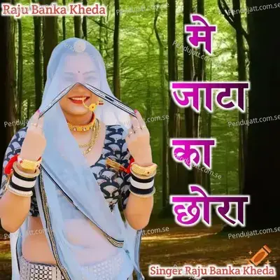 Me Jata Ka Chhora - Raju Banka Kheda album cover 