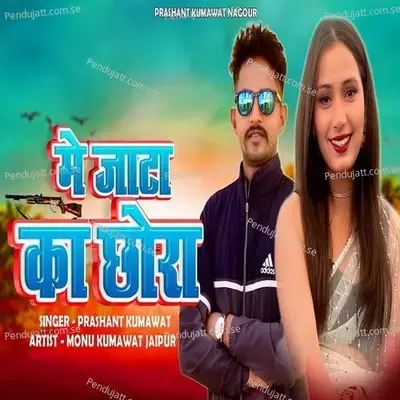 Me Jata Ko Choro - Prashant Kumawat album cover