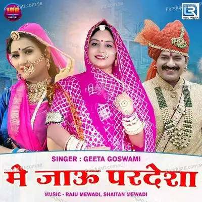 Me Jau Pardesa - Geeta Goswami album cover 