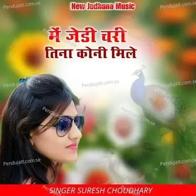 Me Jedi Chari Tina Koni Mile - Suresh Choudhary album cover 