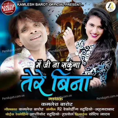 Me Ji Na Sakunga Tere Bina - Kamlesh Barot album cover 