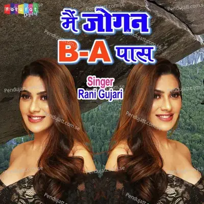 Me Jogan B a  Paas - Ramdhan Gurjar album cover 