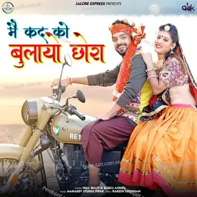 Me Kad Ko Bulayo Chhora - Isha Bhati album cover 