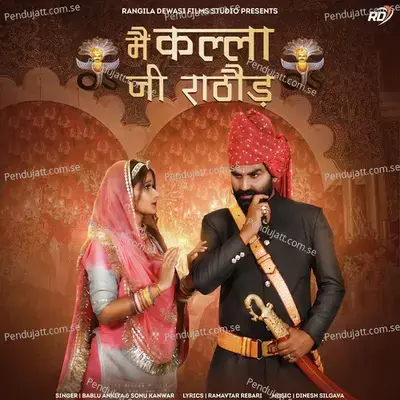 Me Kalla Ji Rathore - Bablu Ankiya
