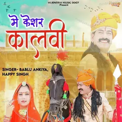 Me Kesar Kalvi - Bablu Ankiya