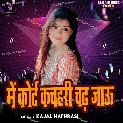 Me Kort Kachahari Chadh Jau - Kajal Hathrasi album cover 