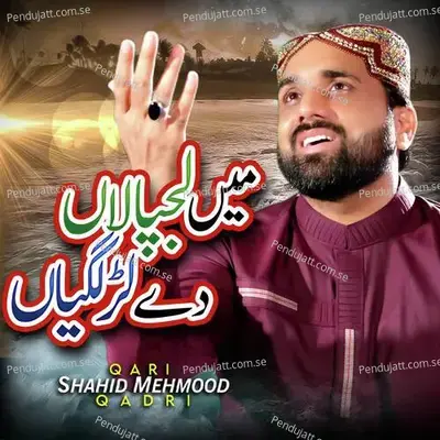 Salam Zahra - Qari Shahid Mehmood Qadri album cover 