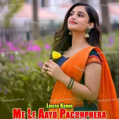 Me Le Aayo Pachhphera - Lokesh Kumar album cover 