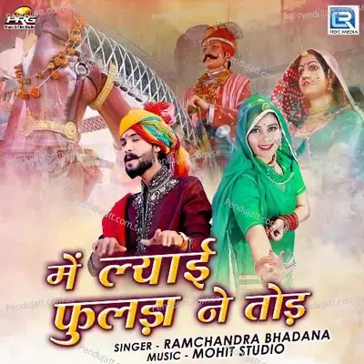 Me Lyai Fulda Ne Tod - Ramchandra Bhadana album cover 