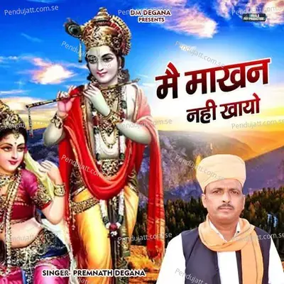 Me Makhan Nahi Khayo - Premnath Degana album cover 