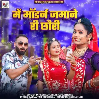 Me Modern Jamane Ri Chori - Dinesh Lohar album cover 