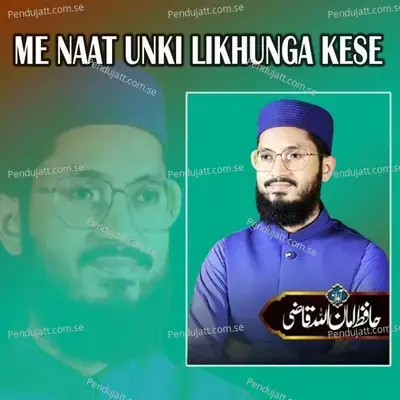 Me Naat Unki Likhunga Kese - Hafiz Amanullah Qazi album cover 