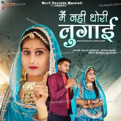Me Nhi Thori Lugai - Suman Chouhan