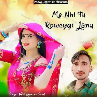Me Nhi Tu Roweygi Janu - Devi Shankar Saini