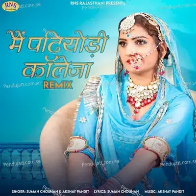 Me Padhiyodi Collega mp3 song