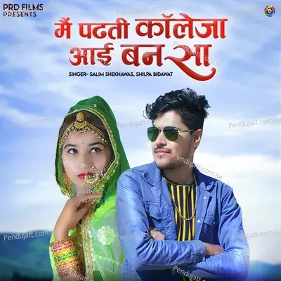 Me Padhti Collega Aai Bansa - Salim Shekhawas album cover 