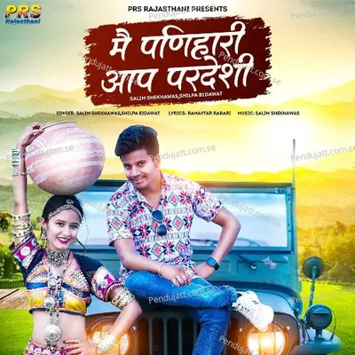 Me Panihari Aap Pardeshi - Salim Shekhawas album cover 