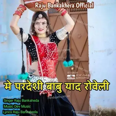 Me Pardesi Babu Yaad Raweli - Raju Banka Kheda album cover 