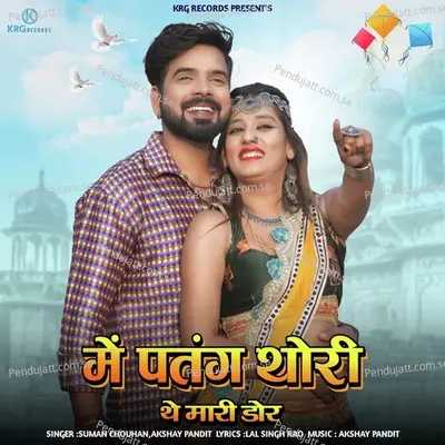 Me Patang Thori The Mari Dor - Suman Chouhan album cover 