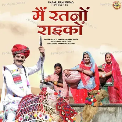 Me Ratno Raiko - Happy Singh