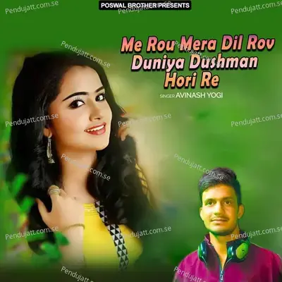 Me Rou Mera Dil Rov Duniya Dushman Hori Re - Avinash Yogi