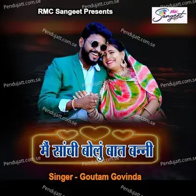 Me Saanchi Bolu Baat Banni - Goutam Govinda