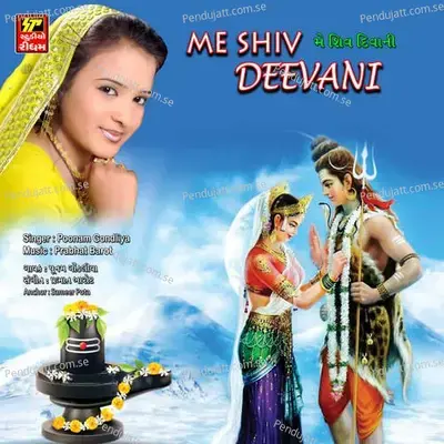 Me Shiv Deevani - Poonam Gondaliya album cover 