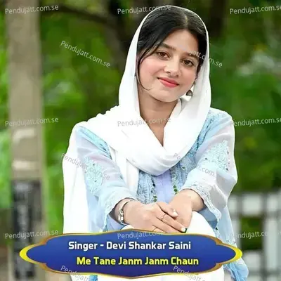 Me Tane Janm Janm Chaun - Devi Shankar Saini album cover 